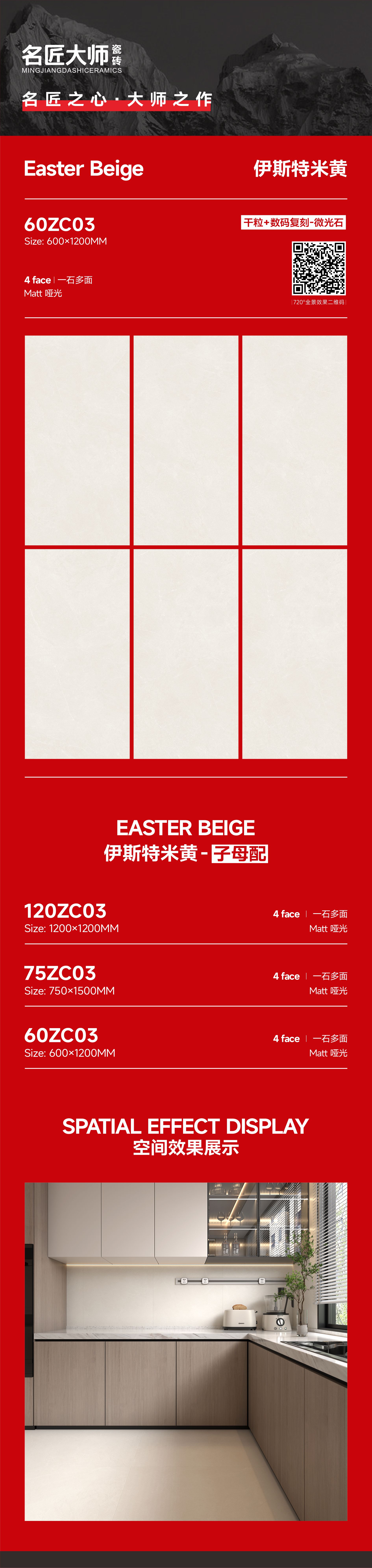 60ZC03-伊斯特米黄-详情图.jpg