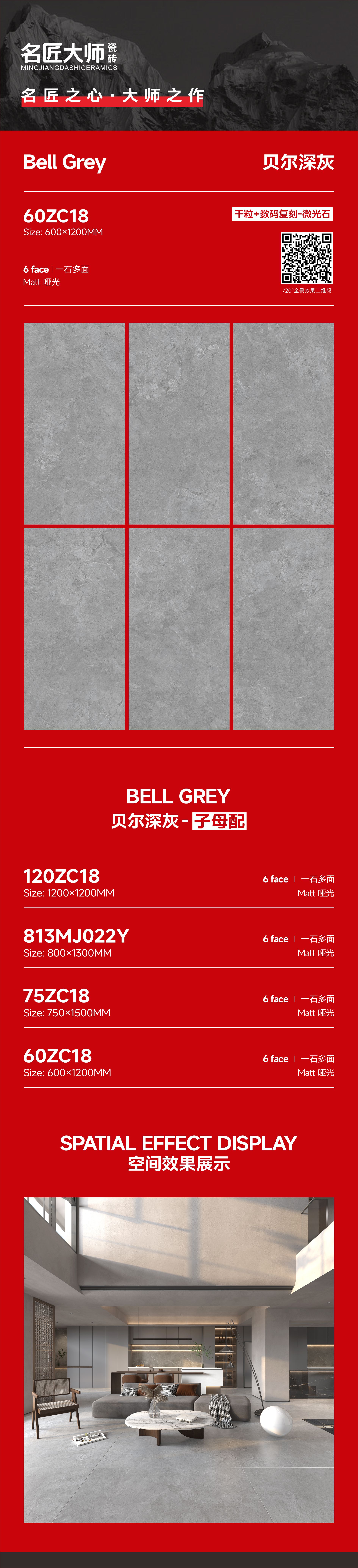 60ZC18-贝尔深灰-详情图.jpg