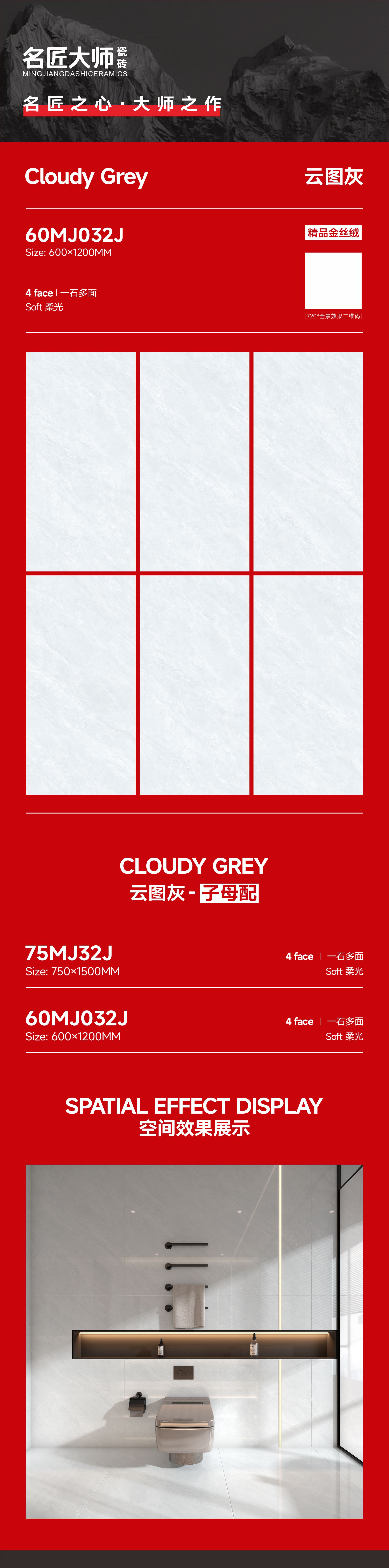 60MJ032J-云图灰-详情图.jpg