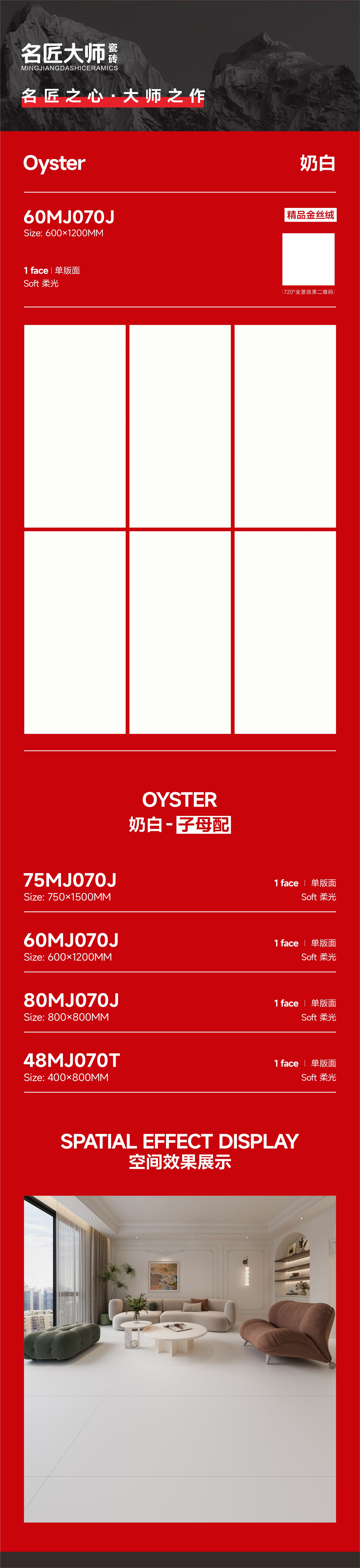60MJ070J-奶白-详情图.jpg