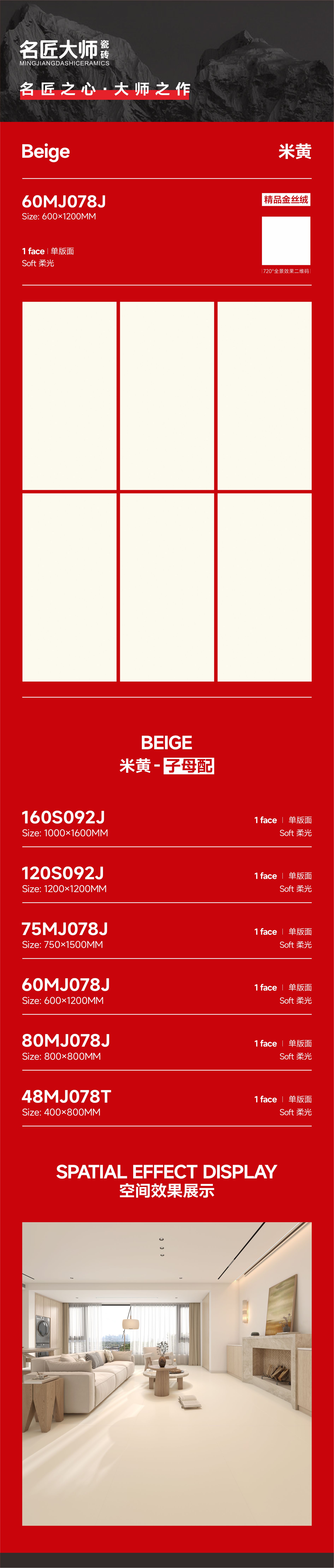 60MJ078J-米黄-详情图.jpg