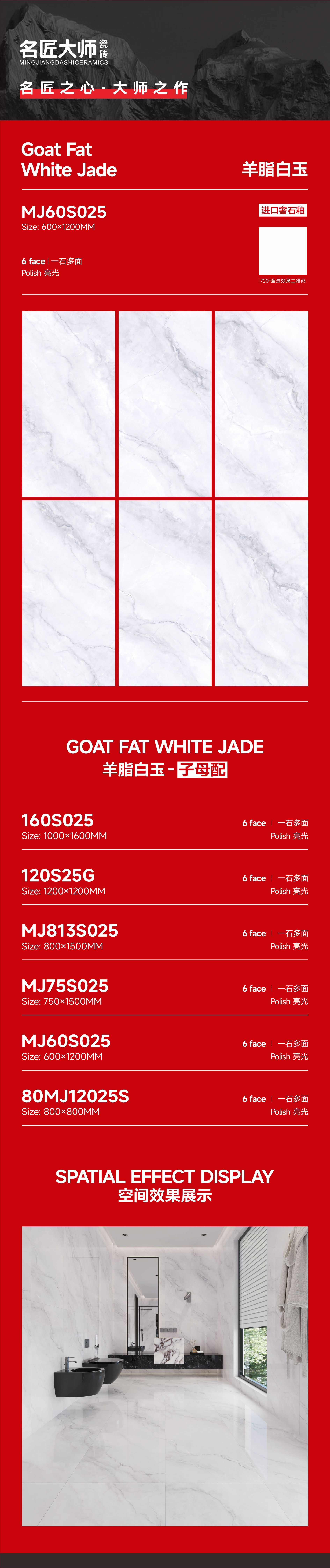 MJ60S025-羊脂白玉-详情图.jpg