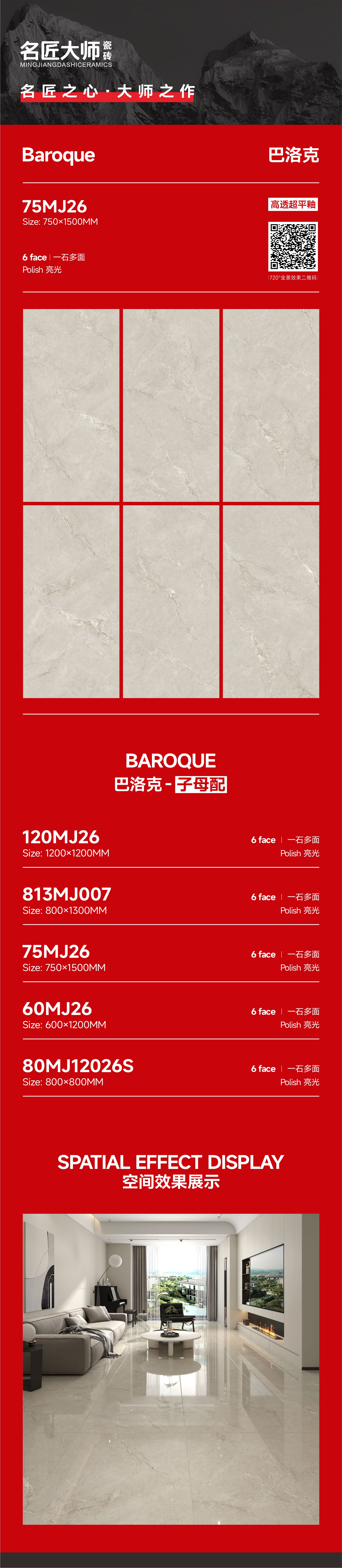 75MJ26-巴洛克-详情图.jpg