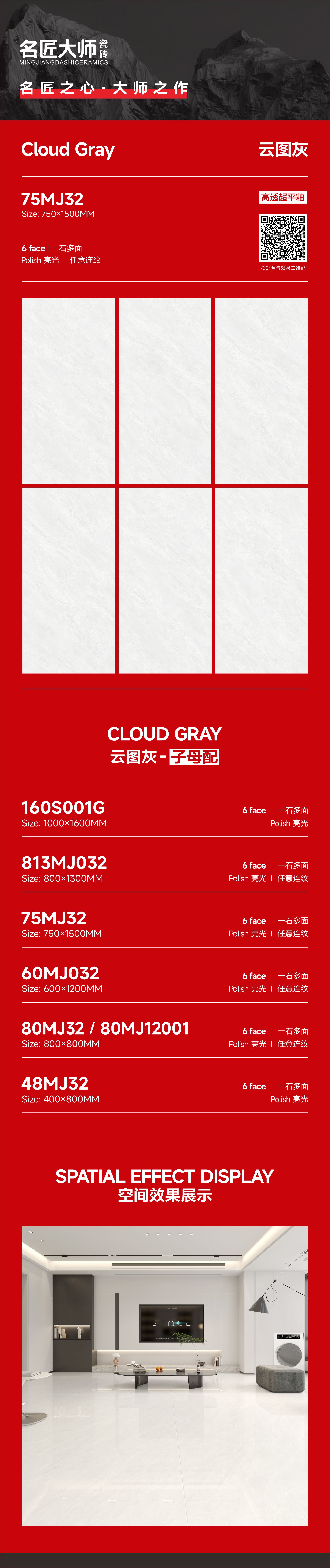 75MJ32-云图灰-详情图.jpg