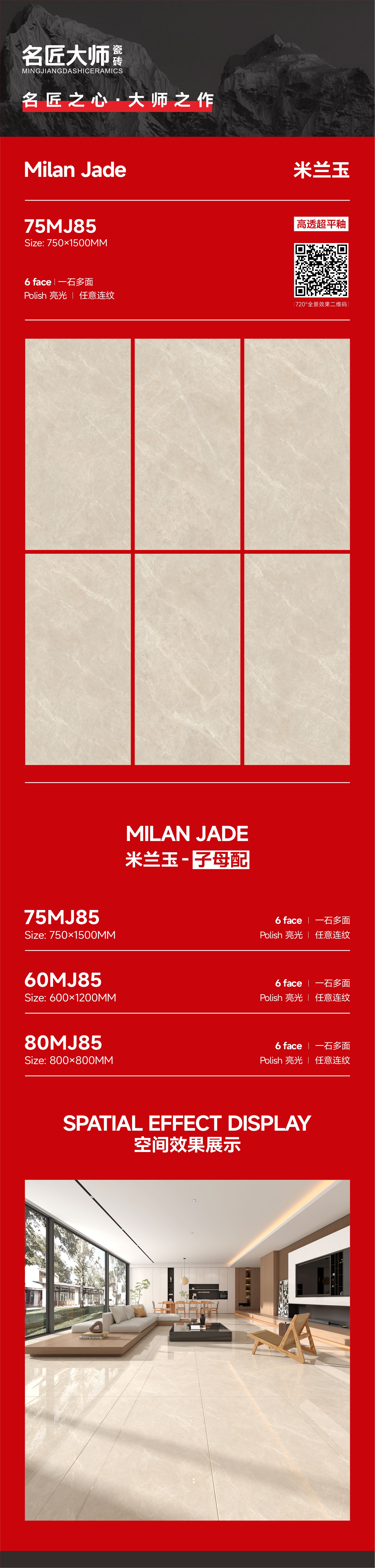 75MJ85-米兰玉-详情图.jpg
