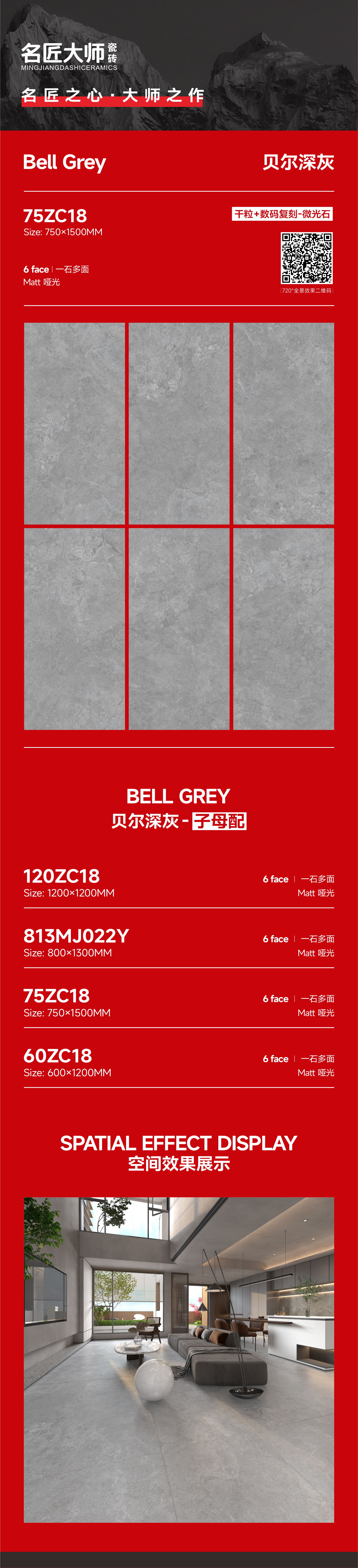 75ZC18-贝尔深灰-详情图.jpg