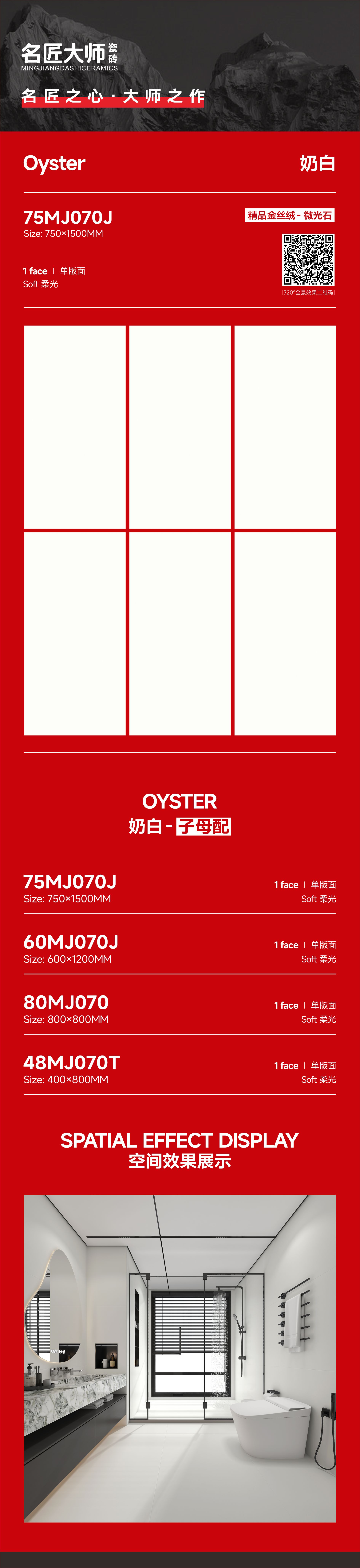 75MJ070J-奶白-详情图.jpg