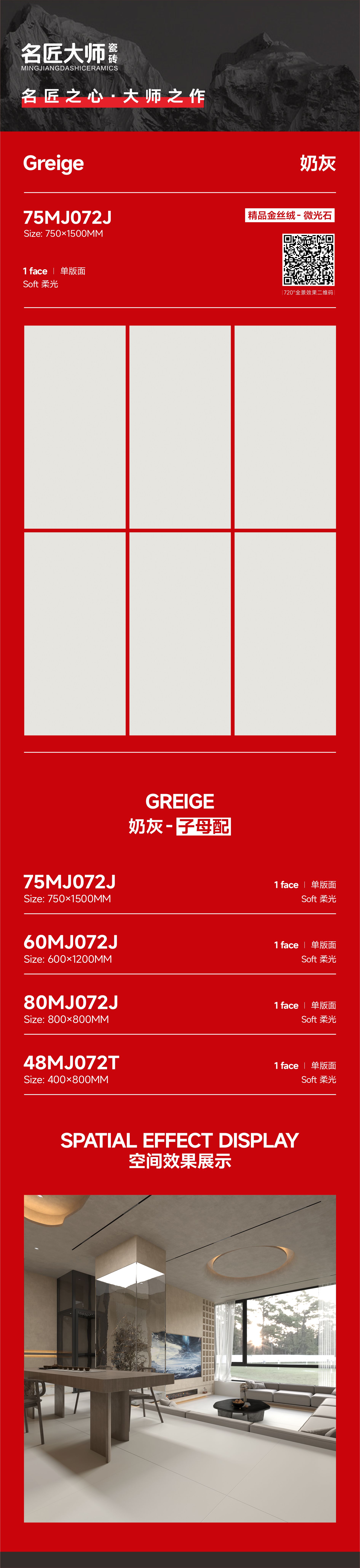 75MJ072J-奶灰-详情图.jpg