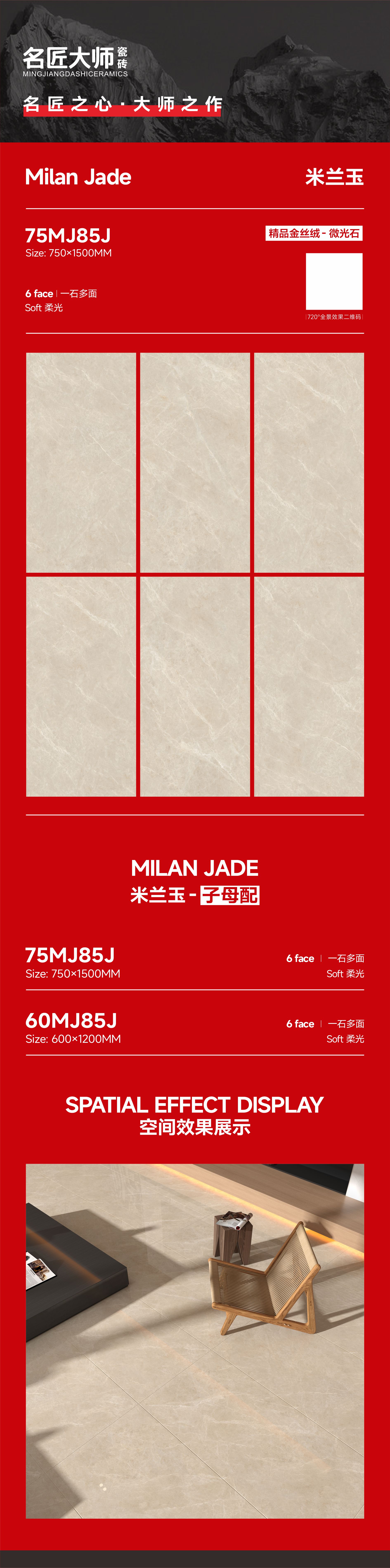 75MJ85J-米兰玉-详情图.jpg