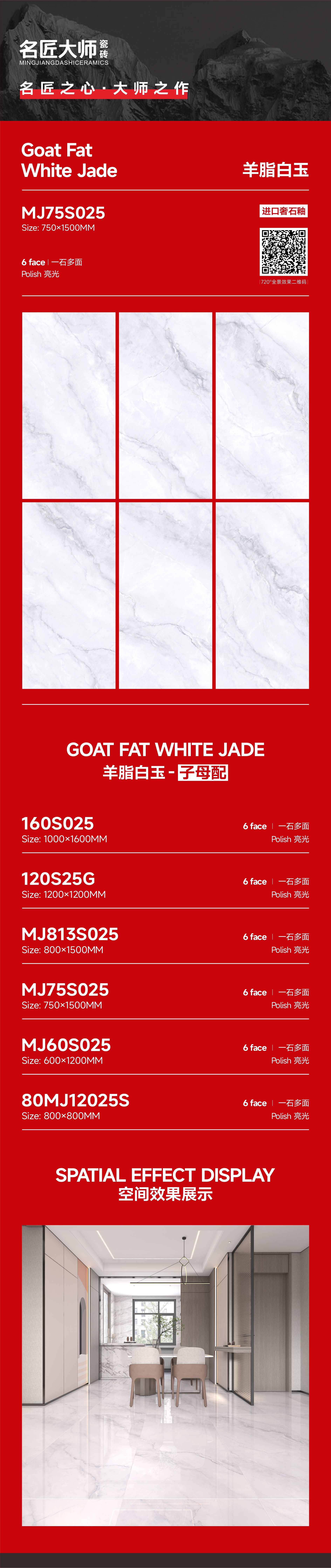 MJ75S025-羊脂白玉-详情图.jpg